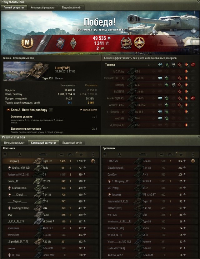 Wargaming 54