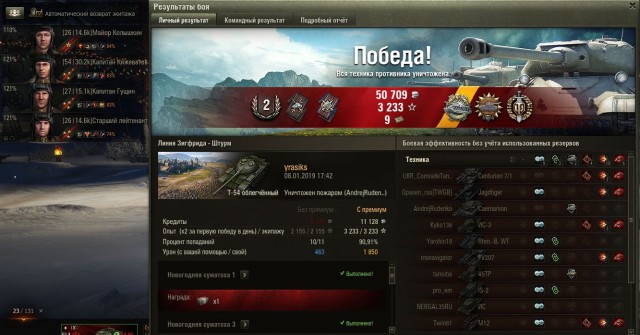 Wargaming 55