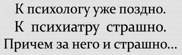 Анекдоты, соц-сети, истории и картинки с надписями
