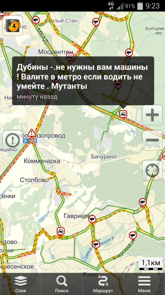 Яндекс пробки из этих ваших интернетов