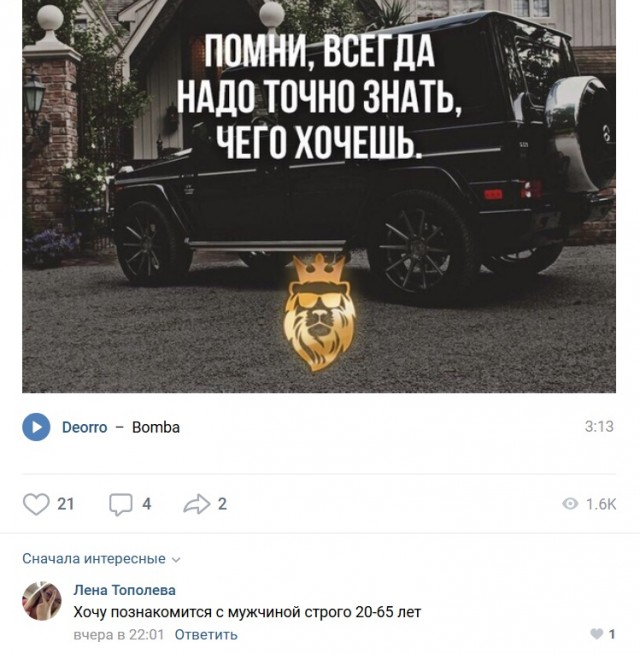 Комментарии к постам в разных группах, которые вызвали улыбку