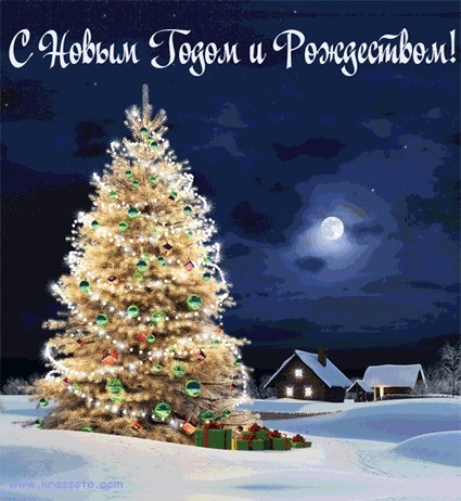 С Новым годом, кaмрады!