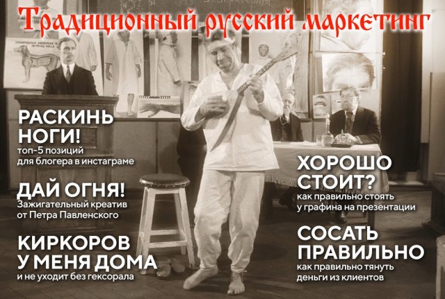 Честный маркетолог: гоните про@бателей ссаными тряпками!