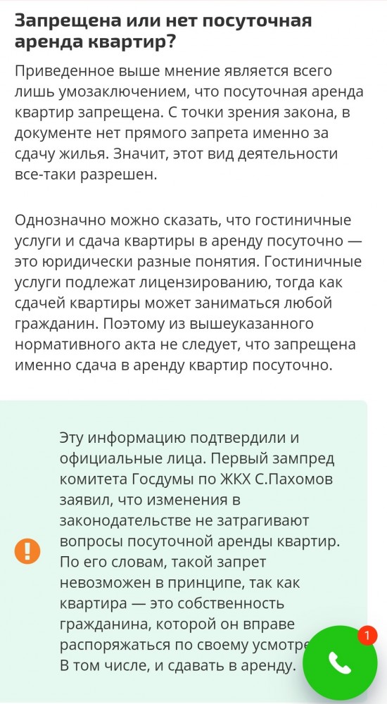Создание бизнеса за 500 000