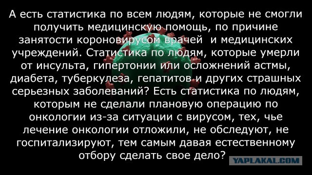 Странная какая-то эпидемия