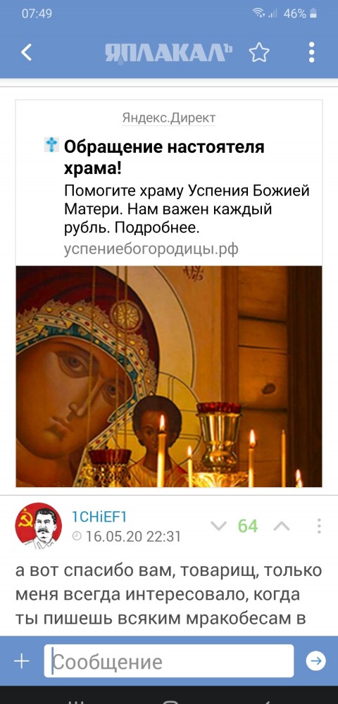 Теряя свою веру