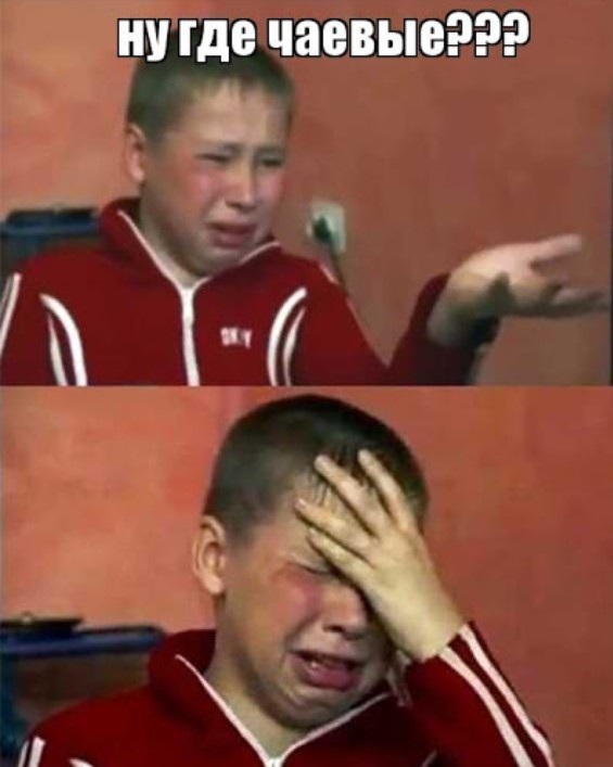 Ну спасибо огромное на*...! Россиянам разрешат не оставлять чаевые в кафе и ресторанах