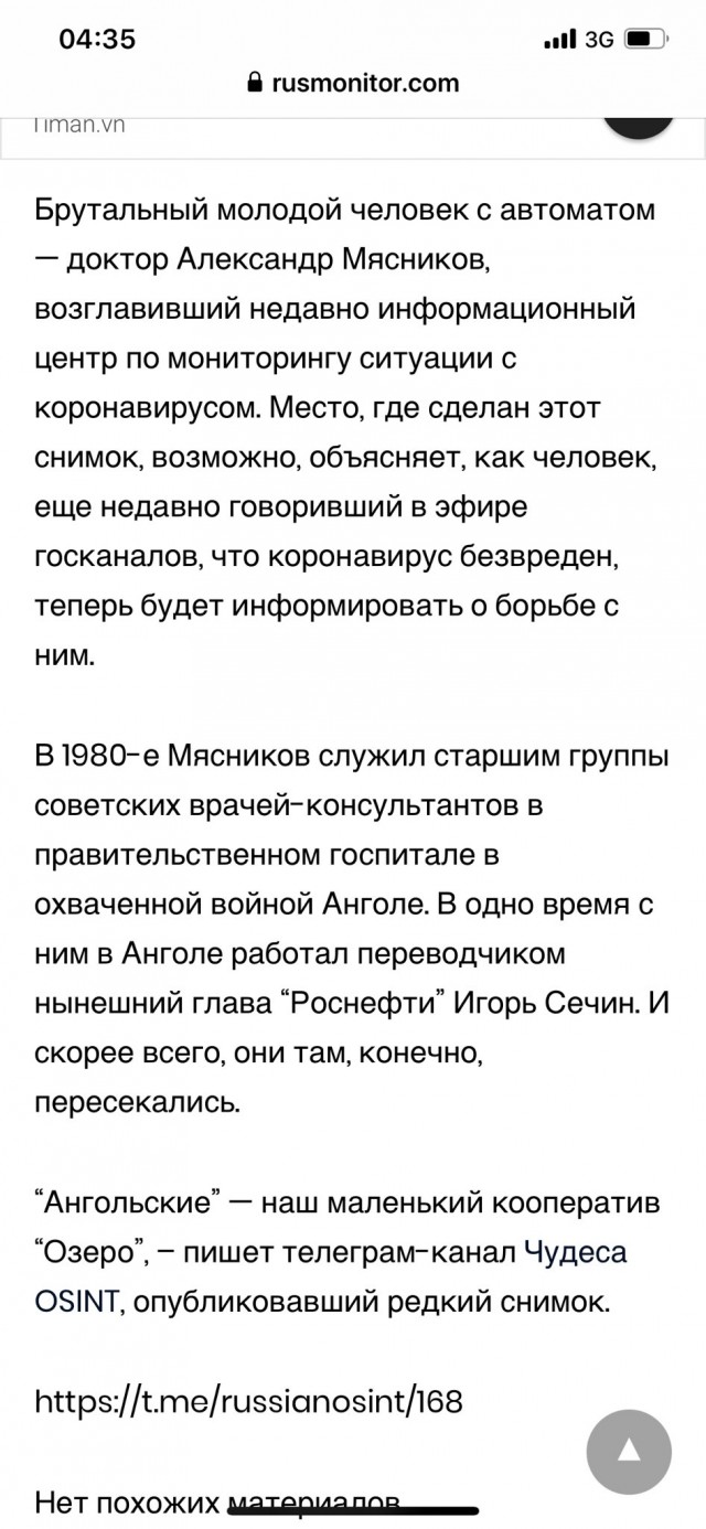 Ассоциация заслуженных врачей России ответила на обвинения Навального