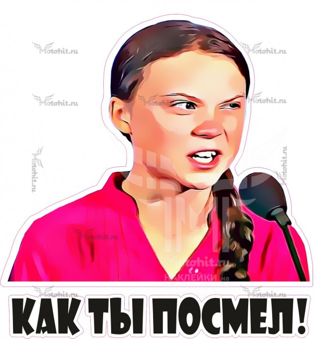 Что с тобой, женщина?