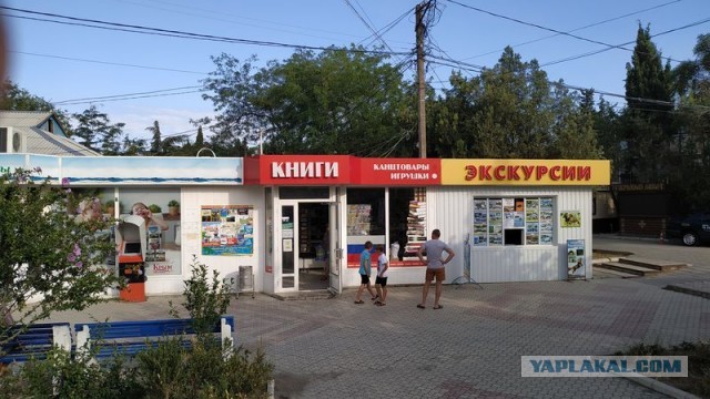 Мы идём на Кюрасао (отчёт про Крым на мотоцикле)