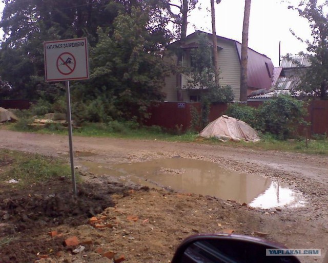 Купаться запрещено