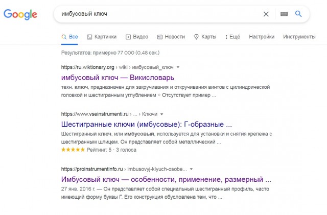 Перед походом в строймаг