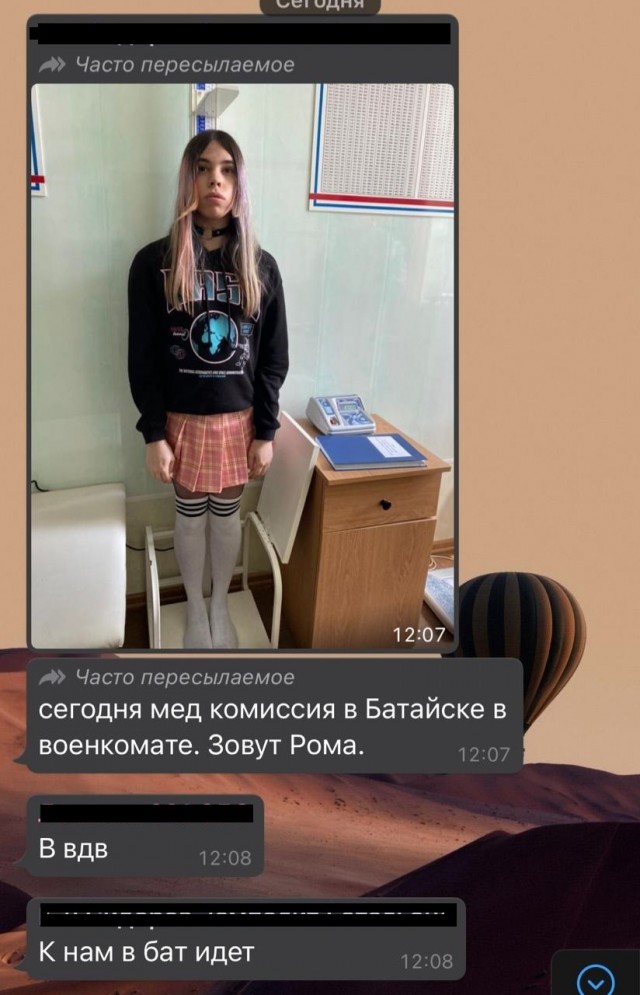 Призывник Рома