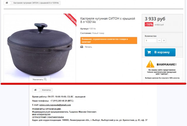 Невирусолог