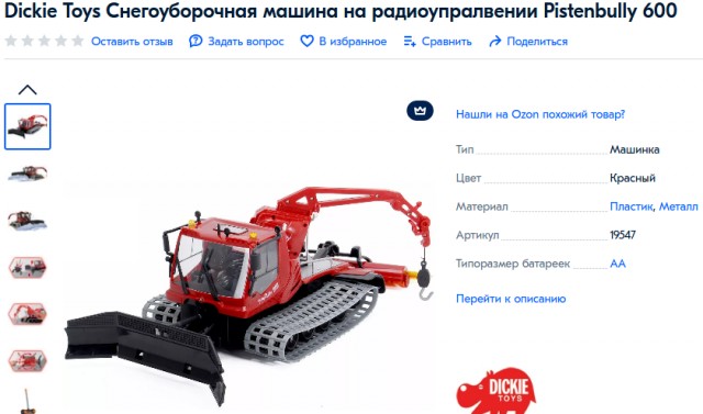 На Украине подсчитали сумму иска к России за Крым