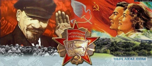 104 года Великой Октябрьской социалистической Революции