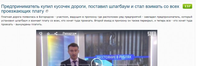 Потапенко жгёт напалмом