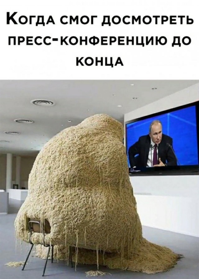 Большая пресс-конференция Владимира Путина — 2021