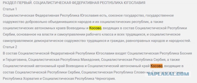 Зачем США бомбили Югославию?