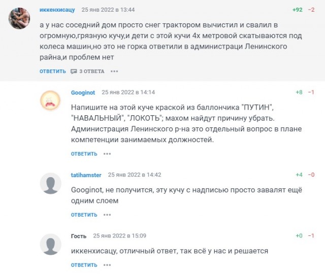 «Обидно, досадно и бредово»: жители ЖК «Тулинка» построили три горки — власти возбудили дело, требуют их снести