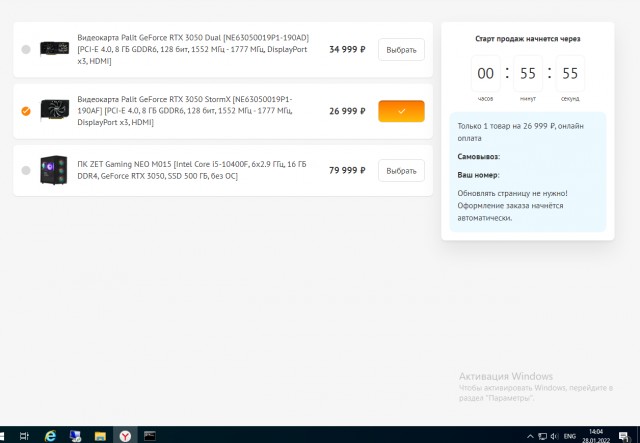 А ты купил NVIDIA GeForce RTX 3050?
