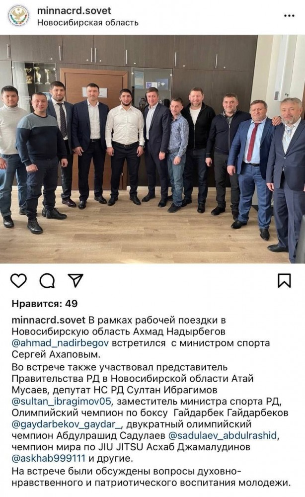 Специалисты из Дагестана займутся духовно-нравственным и патриотическим воспитанием молодежи в Сибири