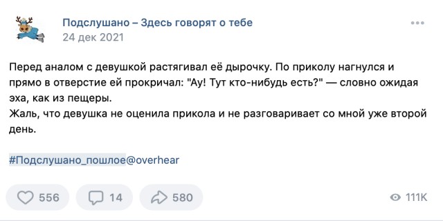 Надергал историй для вас из "Подслушано пошлое"
