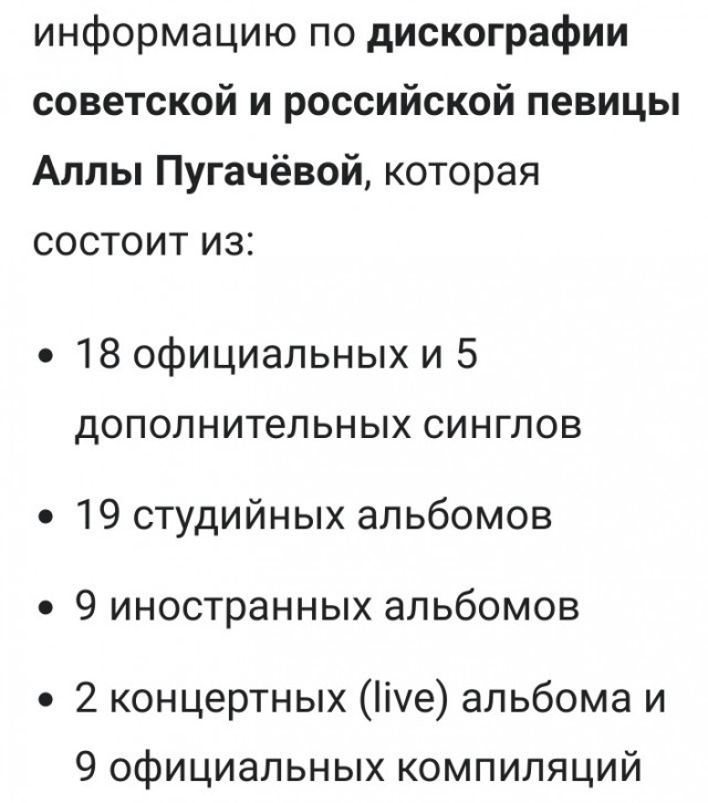 Переоцененная Алла Пугачева.