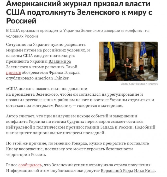 Сенатор Цеков: какие регионы Украины могут оказаться в составе РФ.