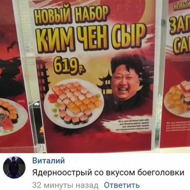 Забавные комментарии из Сети 19.06.22
