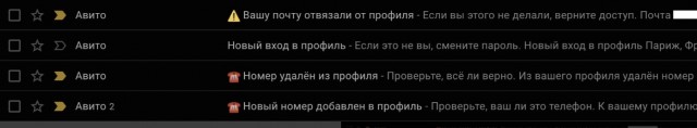 Как поддержка авито оставила продавца без 18000 рублей