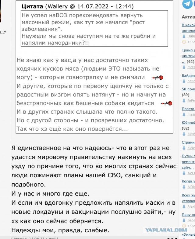 Неужели народ опять поведётся?