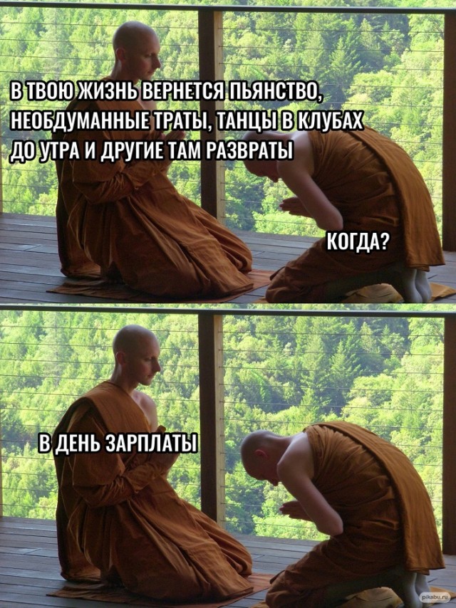 Картинки и мемы для настроения - 009