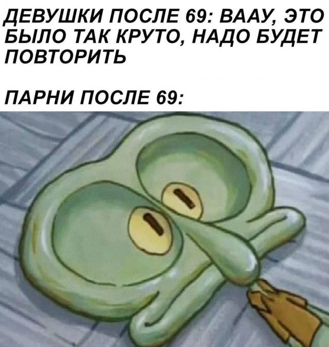 Немного мемчиков. Для взрослых. Часть 15
