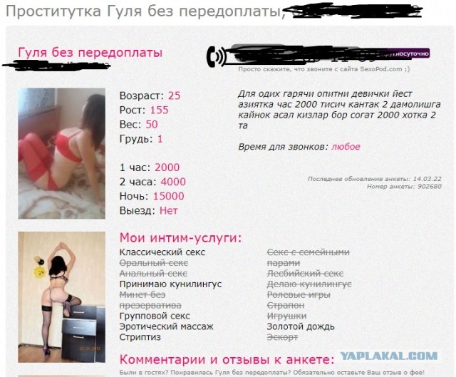 Проститутки-расистки!