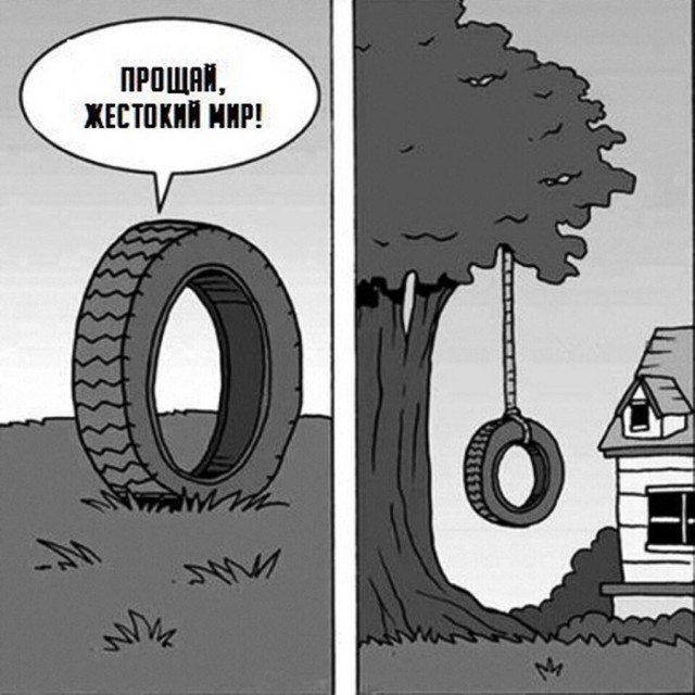 Картинки со смыслом
