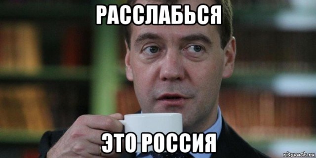 Неадекватность цен