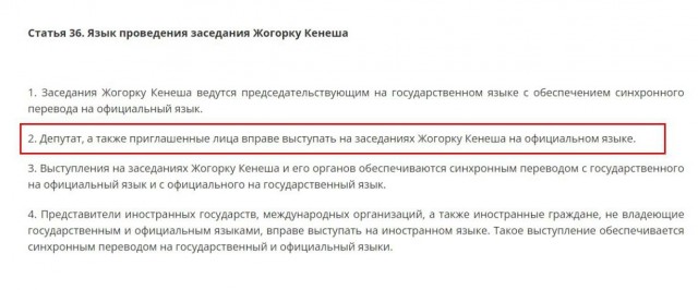 Вновь скандально известный русофоб спикер Киргизского парламента напал на русский язык