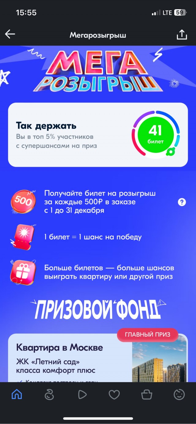 Распродажи на OZON