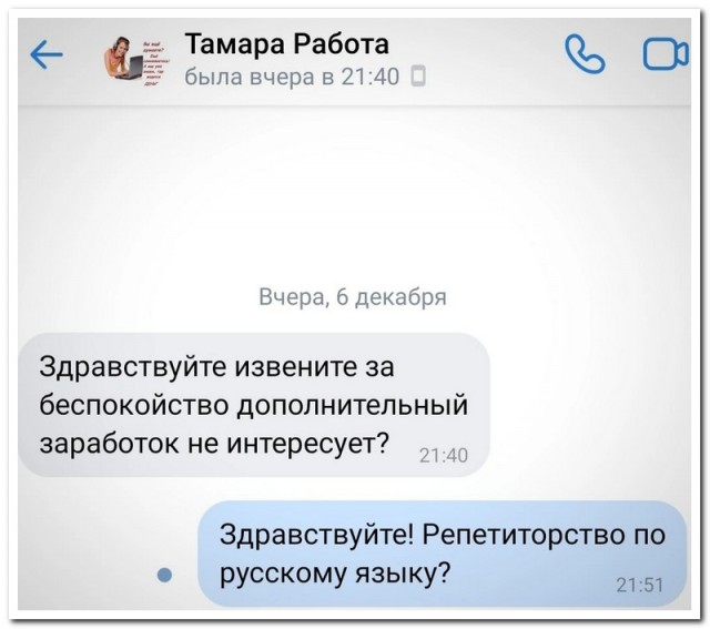 Забавные комментарии из социальных сетей (19.12.22)
