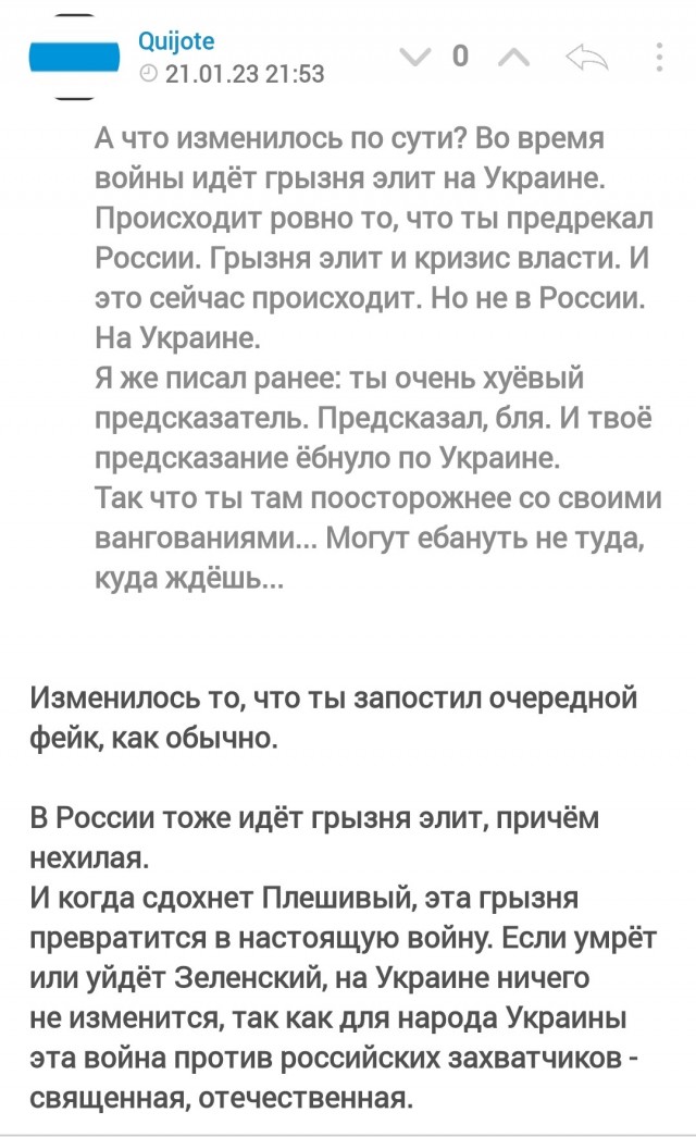 Победная поступь идиотизма по планете – том 6