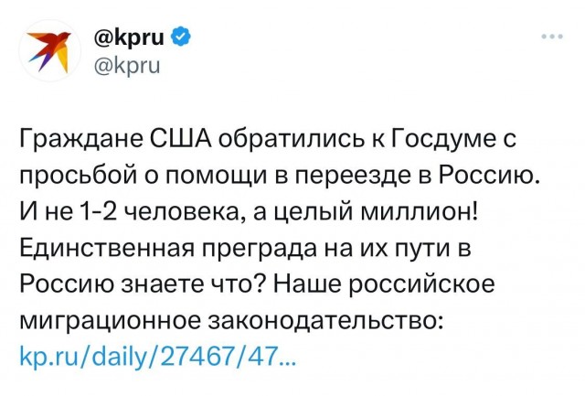 Целый миллион уже обратился