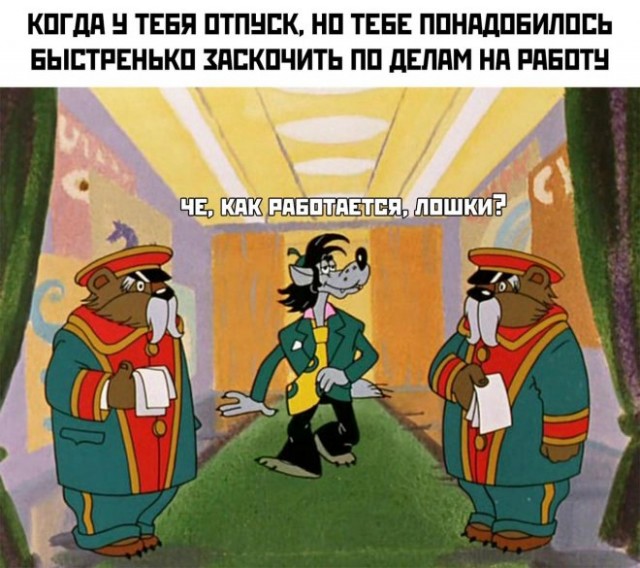 Картинки и мемы для настроения - 131