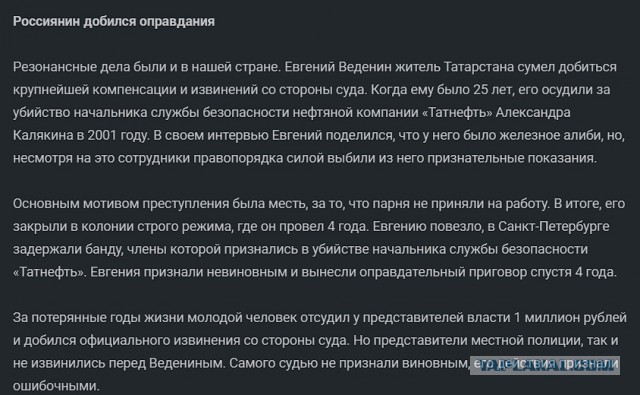 Израиль: осуждённый оправдан через 16 лет