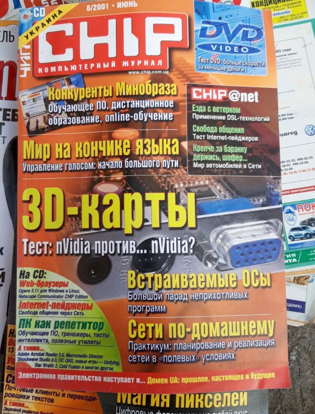 Эх, были раньше времена!