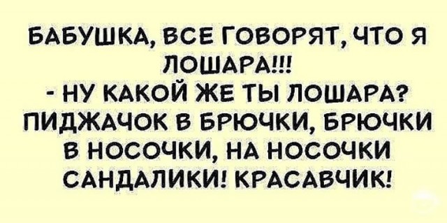 Сижу "на иголках"