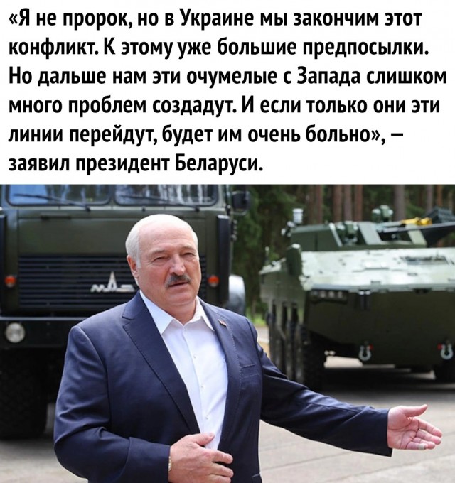 «Украинский конфликт скоро закончится», — считает Лукашенко