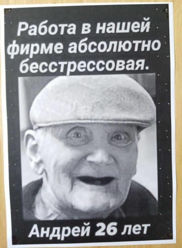 Очередь за забором