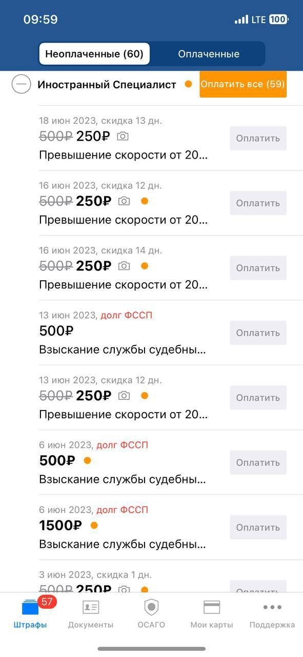 «Да, я клал на всех»