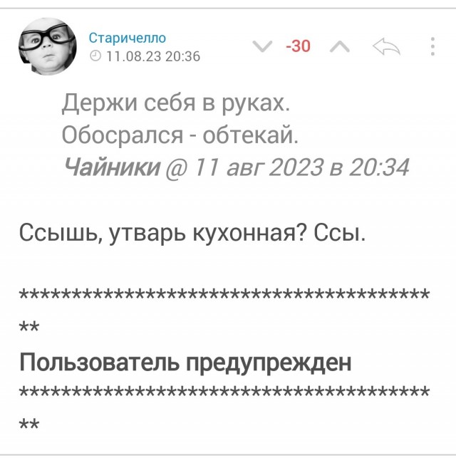 РПЛ без прикрас и модераций